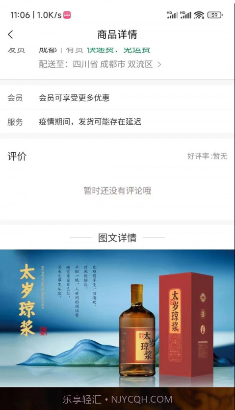 归朴太岁截图4 归朴太岁截图4