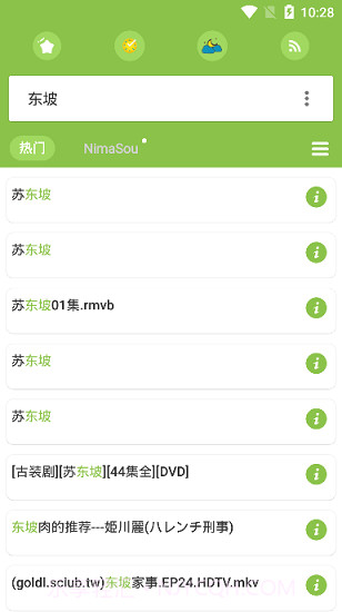 TorrSE去广告版截图1 TorrSE去广告版截图1