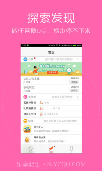 新浪唱聊v3.3.807截图2 新浪唱聊v3.3.807截图2