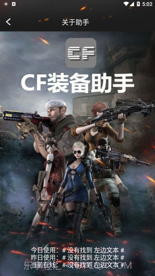 cf装备助手一键领取截图1 cf装备助手一键领取截图1
