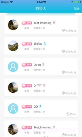 斐讯智能水杯截图1