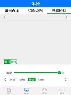 灵云智能空间截图4 灵云智能空间截图4