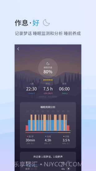 小睡眠截图4 小睡眠截图4
