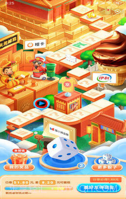 好奇大富翁截图4