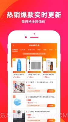 首团截图4 首团截图4