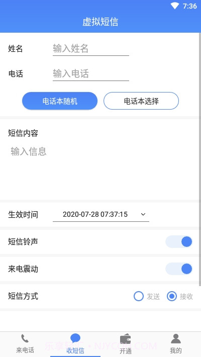 接模拟电话短信软件截图1 接模拟电话短信软件截图1