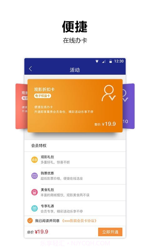 上影电影v5.3.0截图2 上影电影v5.3.0截图2