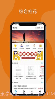 达诚兼职截图4