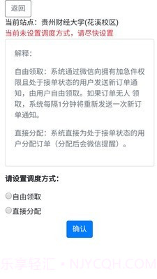 校园帮帮管理系统截图3 校园帮帮管理系统截图3