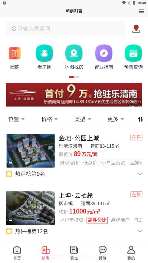 柚豪宅截图1 柚豪宅截图1