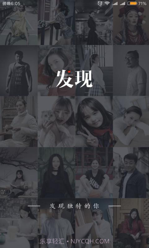 发现app截图1 发现app截图1