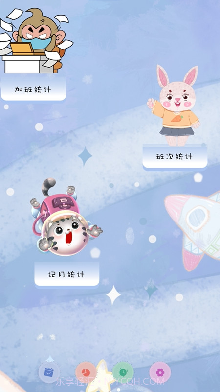 考勤记录截图1 考勤记录截图1