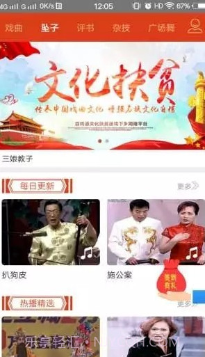 百戏通截图2 百戏通截图2
