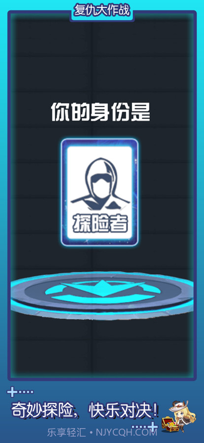 复仇大作战截图2