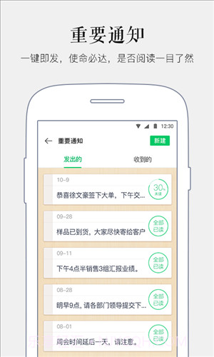 马上办(原企业易信)截图2