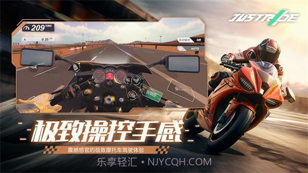 一路狂飙摩托车截图2