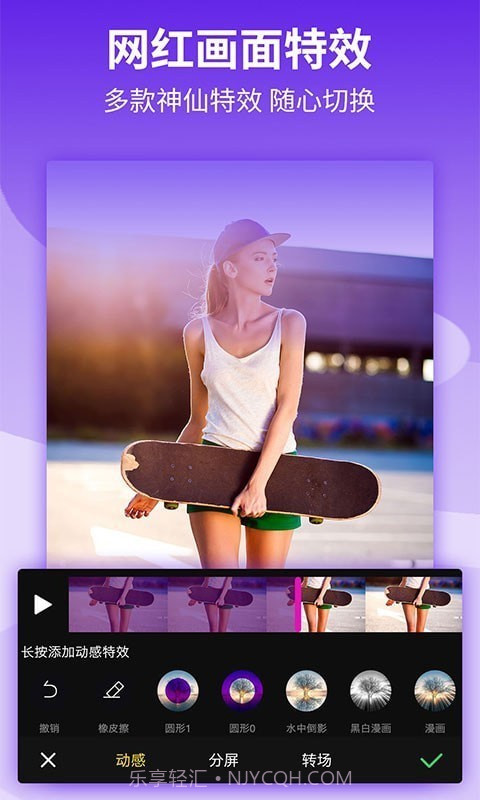 影剪辑视频编辑截图4 影剪辑视频编辑截图4