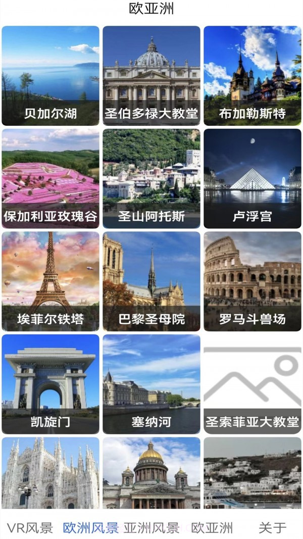 卫星地图看世界截图2 卫星地图看世界截图2