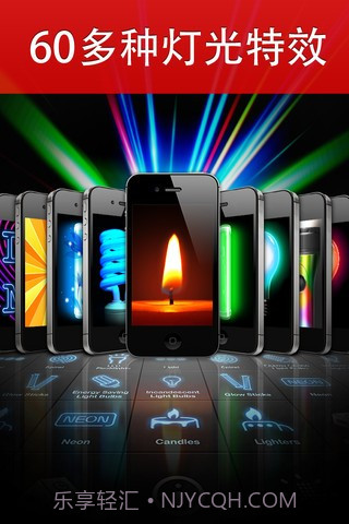 全能手电筒截图4 全能手电筒截图4