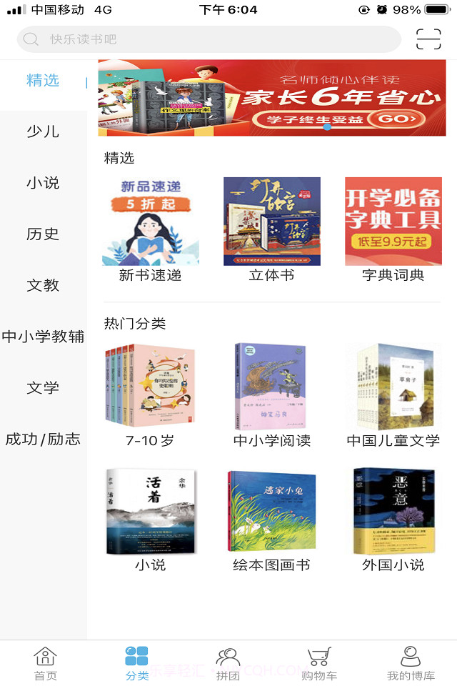 博库截图1 博库截图1