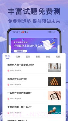 抑郁症心理测试截图2 抑郁症心理测试截图2