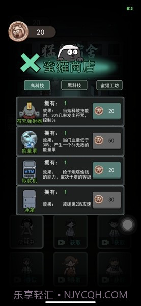 猛鬼宿舍截图3 猛鬼宿舍截图3