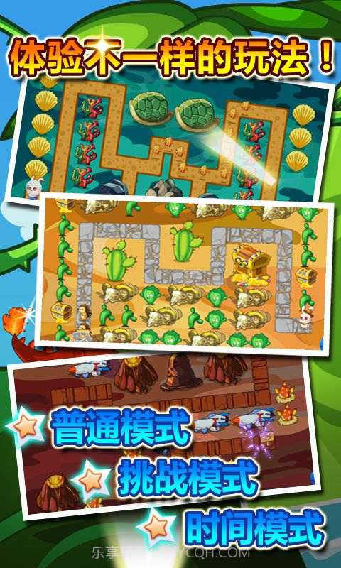 守卫贱小兔截图1