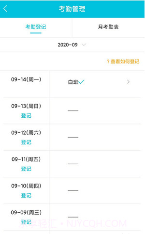 物业卫生管理截图2