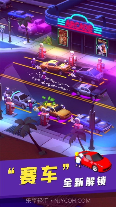 飙车补给站截图1 飙车补给站截图1