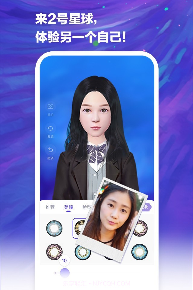 2号星球截图3 2号星球截图3