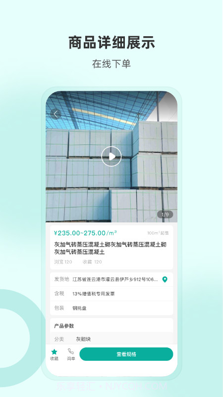 加气人截图3 加气人截图3