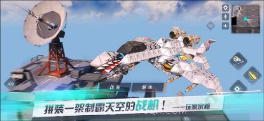 重装上阵截图4 重装上阵截图4