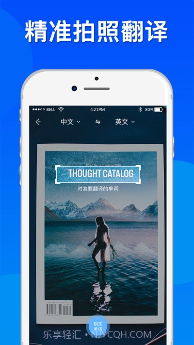 翻译全球官截图3