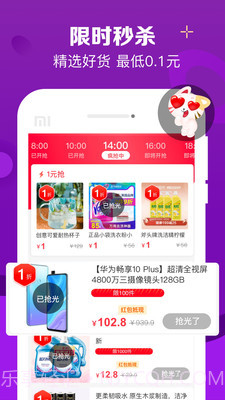 折扣生活截图1 折扣生活截图1
