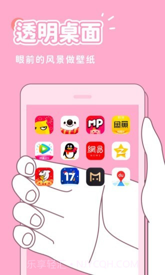 秀玩截图4 秀玩截图4