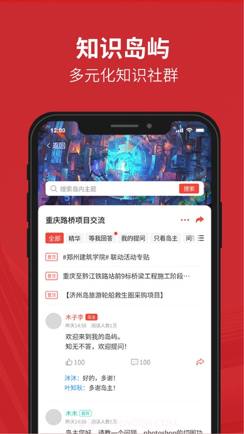 政万通截图2 政万通截图2
