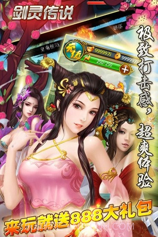 剑灵传说截图2 剑灵传说截图2