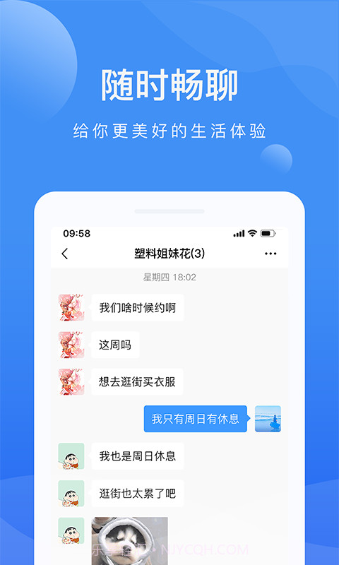 啦扑截图3 啦扑截图3