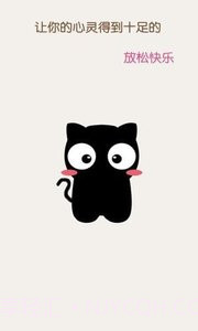 猫咪内涵段子截图4 猫咪内涵段子截图4