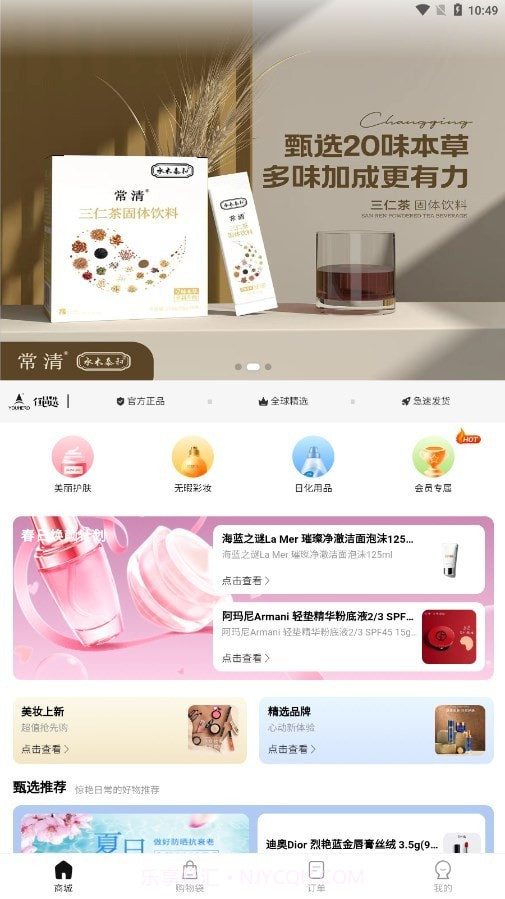 任邑选截图2 任邑选截图2