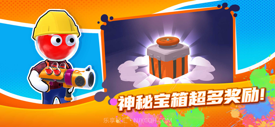 颜料王者3v3截图6