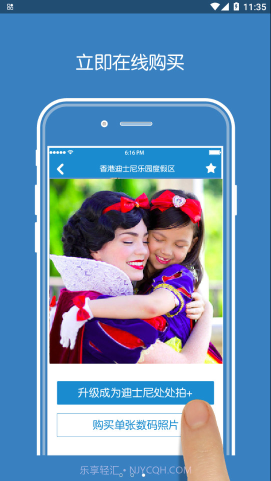 PhotoPass截图3 PhotoPass截图3