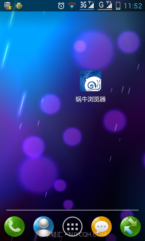 蜗牛浏览器截图2 蜗牛浏览器截图2