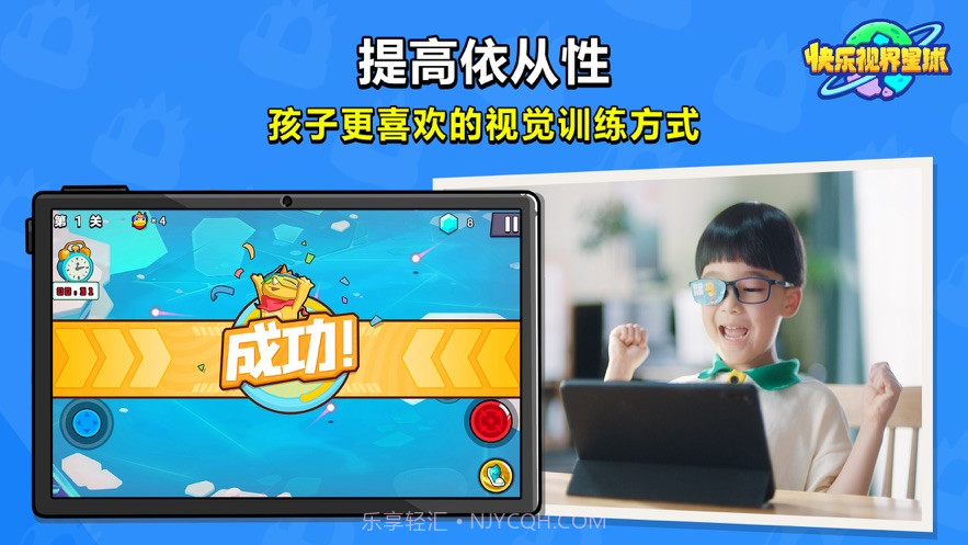 快乐视界星球截图2 快乐视界星球截图2