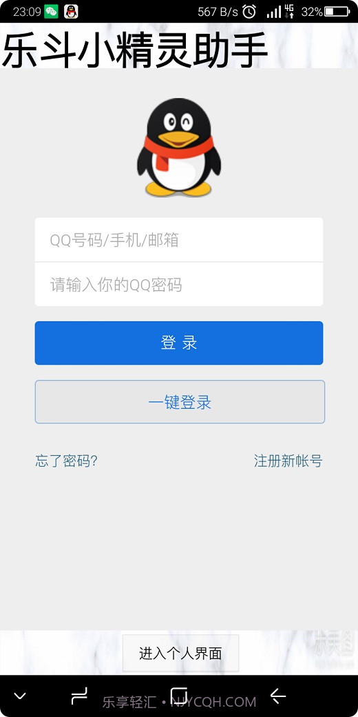 乐斗小精灵截图1