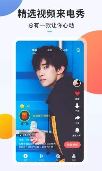 牛牛铃声来电秀截图1