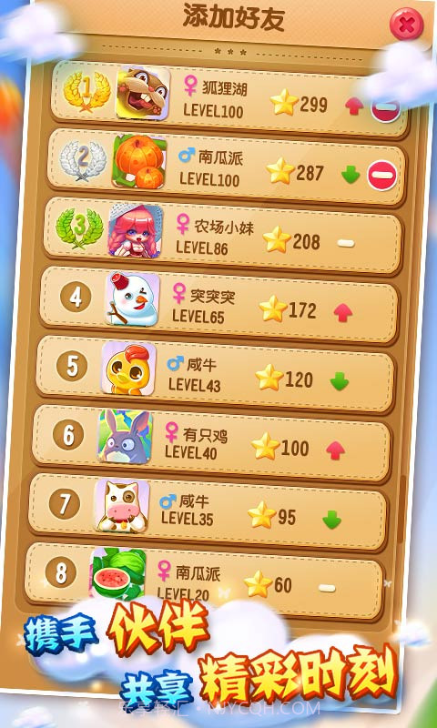 祖玛来啦截图5 祖玛来啦截图5