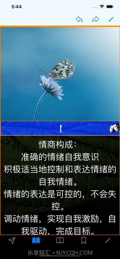 情商:你必须知道截图2 情商:你必须知道截图2