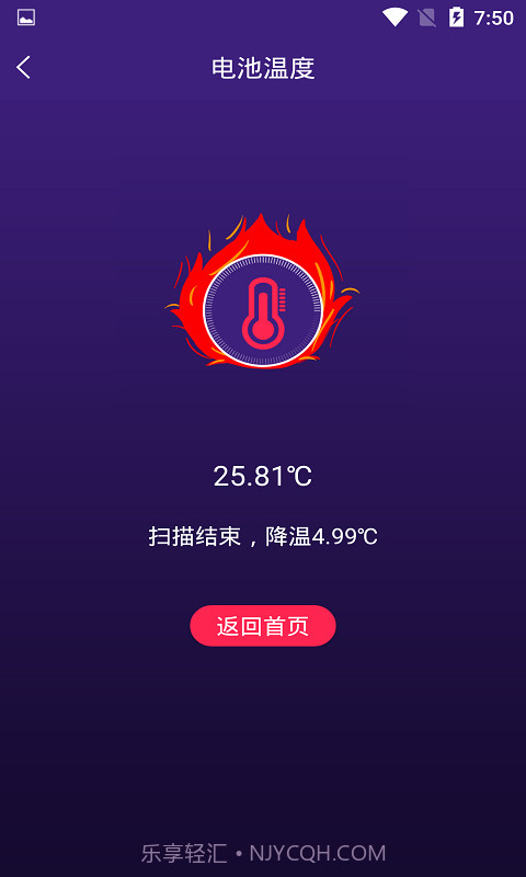 手机智能省电管家截图4 手机智能省电管家截图4