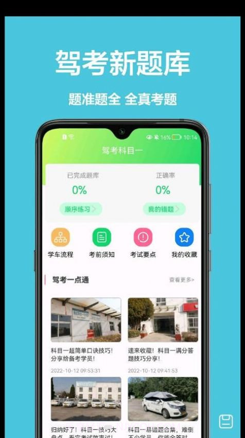 宝典练习题截图1 宝典练习题截图1